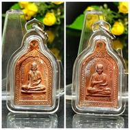 非常稀有的圣物泰药物協会(机构)所发行大法会念经医药祖师爷神通广大神医魯士齐沃混合铜铜牌(神医魯士齐沃是古老的一尊鲁士天神之一)背面圣僧阿赞多法相已包好精美超厚高清防水壳 Phra Lersi Chi