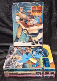 板橋秀豐經典之作/凱羅，全套4期完，玉皇朝1995年出版