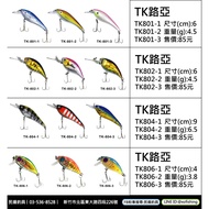 [Minchen Firm] POKEE TK Lure 801/802/804/806 Multiple Models Colors for You to Choose