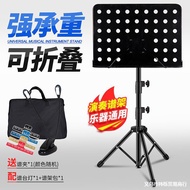 HY&amp; Music Stand Portable Foldable Lifting Professional Music Stand Guitar Violin Guzheng Home Erhu Music Rack SHH4