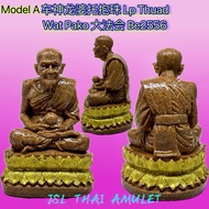 龙婆托 抱珠 车神 供奉 放车型 Lp Luang phor thuad Wat Pako Be 2556 大法会加持 泰国进口 原庙正品