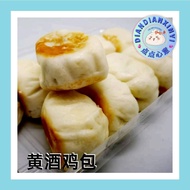 『点点心意』PUDU ICC 黄酒鸡包 10粒 | PUDU ICC Wine Bao 10pcs | Frozen Bao | 冷藏手工包点 |