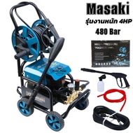 MASAKI เครื่องฉีดน้ำแรงดันสูงล้อลาก รุ่น MT2300 เครื่องฉีดน้ำ 480 บาร์ 4 แรงม้า 4000 วัตต์ รุ่นใหม่!