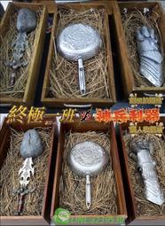 現貨 終極一班 龍紋鏊 阿瑞斯之手 石中劍 汪東城 炎亞綸 終極三國 終極道具 武器 非 海賊王 七龍珠 火影忍者