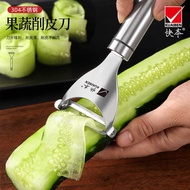 Fast Book 304 Stainless Steel Peeler Peeler Multifunctional Melon Planer Kitchen Fruit Peeler