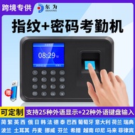 Time Attendance Machine F01 Off Work Staff Intelligent 25 Foreign Languages Display Fingerprints Che
