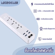 ปลั๊กไฟ รางปลั๊กไฟ  T08ปลั๊กไฟสวิตซ์แยก มี 3ช่อง AC Socketและ ช่องชาร์จUSB 4 Port สายยาว 2เมตร กำลังสูงสุด 2500W-10Aสายไฟ100%ทองแดง รางปลั๊กไฟ วัสดุทนไฟ750องศา ปลั๊กไฟยา