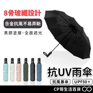 Vinyl Sunscreen Automatic Umbrella Eight-Bone Extra Large 8-Bone Folding 8-Bone 7-Bone Umb