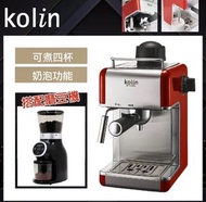 kolin 歌林義式咖啡機+磨豆機