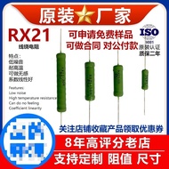 RX21 In-Line Winding Resistor Plug-In Limit Copper Pin High Power 1W3W5W10W20W30W1KJ100 ohm S9C5