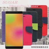 糖果 SUGAR Y8 max Pro / Y8 max 經典書本雙色磁釦側翻可站立皮套 側掀皮套桃色