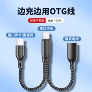 OTG Cable Wireless Lavalier Wheat otg Adapter Cable Suitable for Apple to typec+Female Conversion Ca