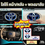 สติกเกอร์โลโก้โตโยต้า หน้า/หลัง รถ HYBRID ตรงรุ่น! Toyota Yaris Cross (รุ่นปี 2023-ปัจจุบัน) โตโยต้า