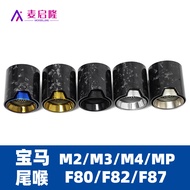 Suitable for BMW Tailpipe Forged Pattern M2M3M4F80F82F87Style M Replacement Carbon Fiber Tailpipe De