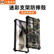 S25 ultra Protective Case A55