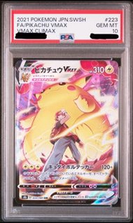 PTCG PSA 10 比卡超 VMax 赤紅的比卡超 v max CSR S8b pokemon card tcg