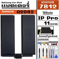 แบต IPad Pro11(2018) A1934 A1979 A1980 A2013 A2042 แบตเตอรี่ 7812mAh รับประกัน 90วัน แถมฟรีไขควงอย่า