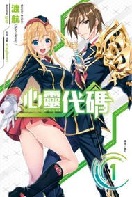 QUALIDEA CODE 心靈代碼（1）
