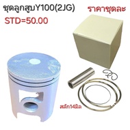Y100 Piston Y100 Y100 2jg 2jg Y100 Y100