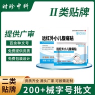 Medical Flatulence Patch Baby Abdomen Pain Abdomen Diagnosis Abdomen Expansion Pain Abdomen Cooling 