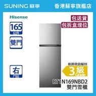 Hisense 海信 RT1N169NBD2 165L 上置式冷凍型  雙門雪櫃 銀色 右門鉸 (包拆盒埋位)