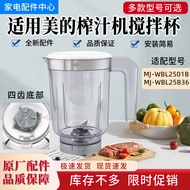 Suitable for Midea Juicer Mixing Cup Accessories Pot 600ml Universal WBL2501B/25B36 Accessories Asse