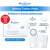 ( ยกลัง ) Karisma แคริสม่า สำลีแผ่นบาง 200 แผ่น | Karisma Skinny Cotton Pads 200 pads x12 กล่อง