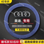 YY Special Audi car steering wheel cover A6LA4LA8LQ3Q4Q5Q7Q8S6S8S7 suede all season universal