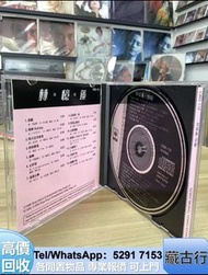 長期回収 林憶蓮 放縱 cd 陳慧嫻，甄妮，陳百強，四大天王，方大同，80年代首版，譚詠麟 陳百強 林子祥 陳慧嫻 葉倩文 周慧敏 庾澄慶 崔健 王靖雯 YOU'RE THE ONLY ONE 黑膠唱