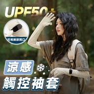 Cool Touch Sleeve Visual Wrist Open Sleeve Sports Sleeve Sun Protection Sleeve Motorcycle Sleeve Sun