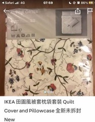 徵物Ikea 雙人被套