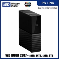 WD My Book 2017 USB 3.0 (8TB, 12TB, 14TB, 16TB, 18TB, 22TB) External HDD ฮาร์ดดิสก์ภายนอก ของแท้ รับประกัน 3 ปี