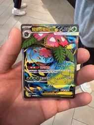 超級妙蛙花 EX 寶可夢卡