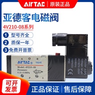 Yadeke Solenoid Valve 4V210-08 Pneumatic Solenoid Control Valve 220v Check Valve 4V110-06 Pneumatic 