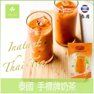 Thailand Hand Sign Milk Tea Thai Style Carrying Bag Powder Cha Tra Mue &lt; Semi-Cooked Fruit &gt;