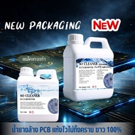 PCB Cleaning-Does Not Leave White Stains SO CLEANER FOR 1000ml