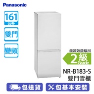 PANASONIC 樂聲 NR-B183-S 161公升 下置式冷凍型 變頻 雙門雪櫃 銀色 纖巧簡潔 /抽屜式急凍室