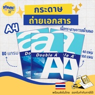 Ready To Ship A4-80 Gram Double A Photocopy Paper (100 Sheets)