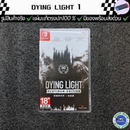 Nintendo switch Game Disc (DYING LIGHT Has Thai Support.)Secondhand As Shown In The Picture. Urgent