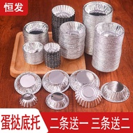 Egg Tart Cup Tinfoil Cup Aluminum Foil Egg Tart Bottom Tray Baking Mold Disposable Egg Tart Tray Pud