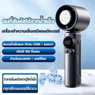 GFS007 พัดลมแบบพกพาขนาดเล็ก พัดลมเจ็ทมินิ 4000 mAh เวลาทำงานนานถึง 12 ชั่วโมง USB พัดลมส่วนบุคคลแบบช