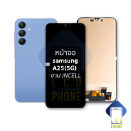 หน้าจอ Samsung A25 (5G) (งานincell) จอA25 จอSamsung จอซัมซุง จอมือถือ หน้าจอโทรศัพท์ อะไหล่หน้าจอ มี