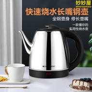 【好康】適用長嘴快煮壺家用開水壺自動斷電熱水壺大容量鋼壺水壺