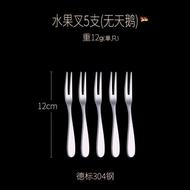 SSGP叄肆鋼 創意生果叉套裝304不鏽鋼蛋糕叉子生果籤 甜品叉