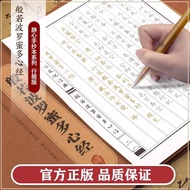 Sutra Pramita Heart Sutra HandwrittenTYUIGX