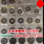 古錢幣，銅銀 錢幣，銅錢，銅幣，花錢，鹹豐銅錢，五帝錢，康熙銅錢，嘉慶通寶，順治通寶，宋元通寶，開元通寶，乾隆通寶，開元通寶，山鬼花錢，清代桂花錢，清代花錢，清錢，宋錢，清代銅錢古幣，等等~