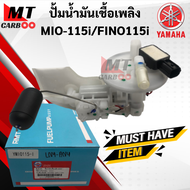 ปั้มติ๊ก ปั้มน้ำมันเชื้อเพลิง MIO115i/FINO115i ปั๊มติ๊ก มีโอ115i ฟีโน่115i ปั๊มน้ำมันเชื้อเพลิง mio1