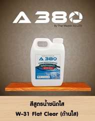 A380 สีสูตรน้ำชนิดใส โพลียูรีเทน (Water Base)