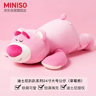 Miniso MINISO) Disney Party Series 79.9cm Large Strawberry Bear Doll Plush Toy Pillow Gift Birthday Gift