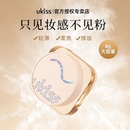 UKISS Loose Powder Loose Powder Fixing Powder Natural Long-Lasting Fixing Makeup Not#UKISS散粉蜜粉定妆粉自然持